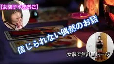 Play [sweepdressing table yukioko talk solo unintended]what a question!
