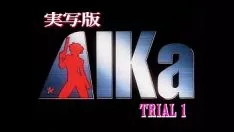 تشغيل الوكيل الفيدرالي Aika - عملية التحمل - [shito.articulateweightlift.com]